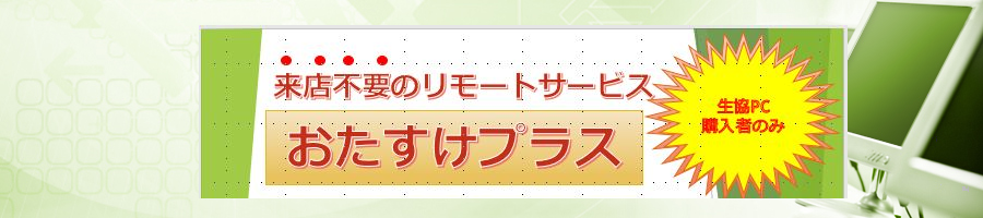 �����[�g�T�|�[�g ���������v���X